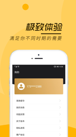 安心记事本 安心记事本