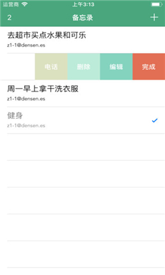 体征备忘录 体征备忘录