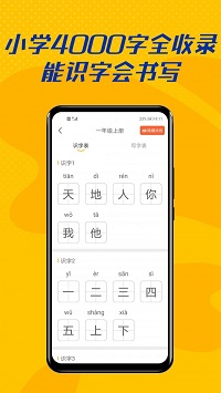 爱识字app.jpg