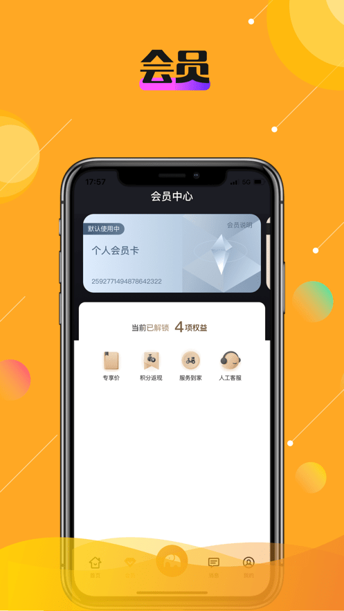 乐活秀APP