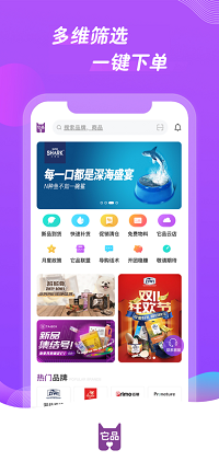 它品app.png