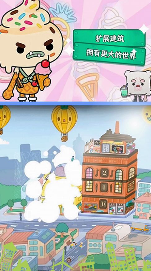 米加小镇建造 米加小镇建造