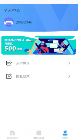 驾考e通app.png