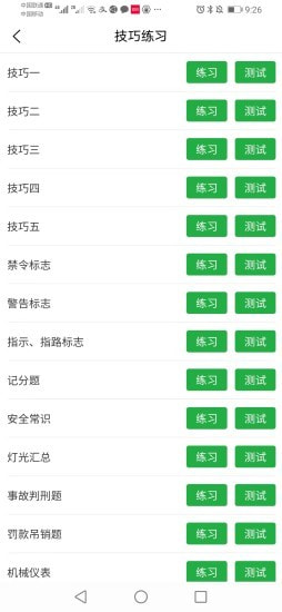 驾考易学.jpg 驾考易学.jpg