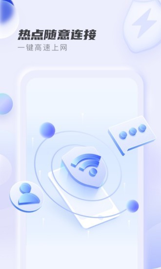 贴心wifi管家 贴心wifi管家