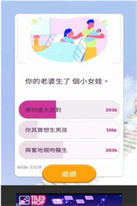 人生选择模拟器天国阶梯 人生选择模拟器天国阶梯