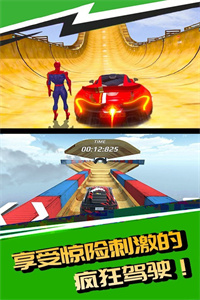 高空飙车官网版 高空飙车官网版
