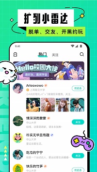 Hello校园app.jpg