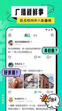 Hello校园app.jpg