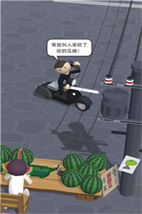 不平凡的买瓜 不平凡的买瓜