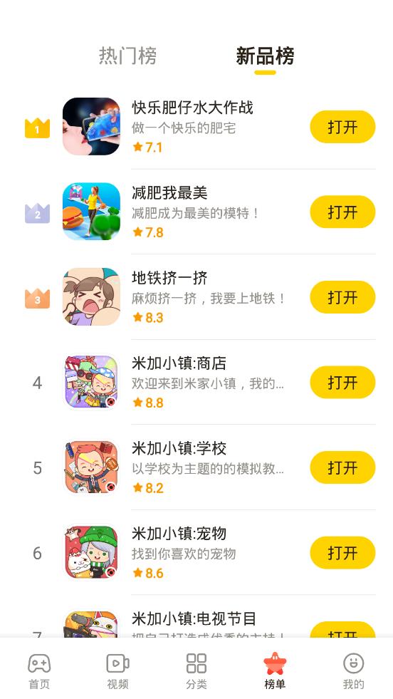 摸摸鱼app.jpg