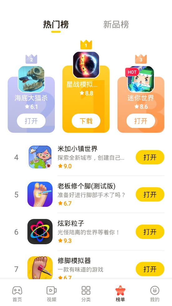 摸摸鱼app.jpg