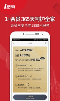 1药网app.jpg