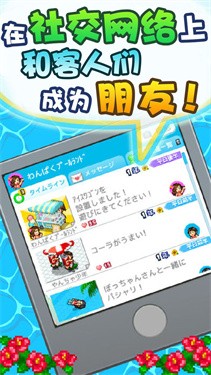 夏日水上乐园物语汉化版 夏日水上乐园物语汉化版