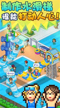 夏日水上乐园物语汉化版 夏日水上乐园物语汉化版