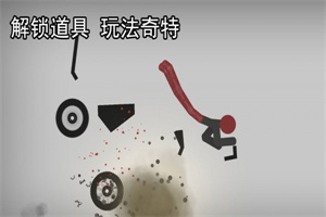 解压火柴人手机版