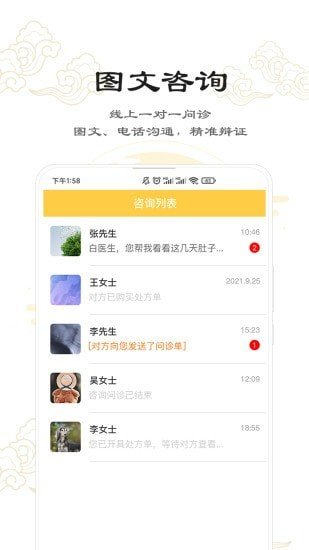 串雅医生 串雅医生