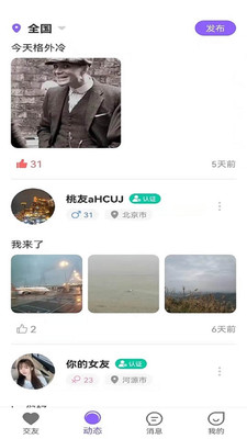 桃缘公园app.jpg
