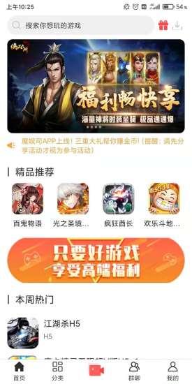 魔娱司app.jpg
