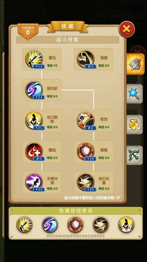 剑与魔法TD 剑与魔法TD