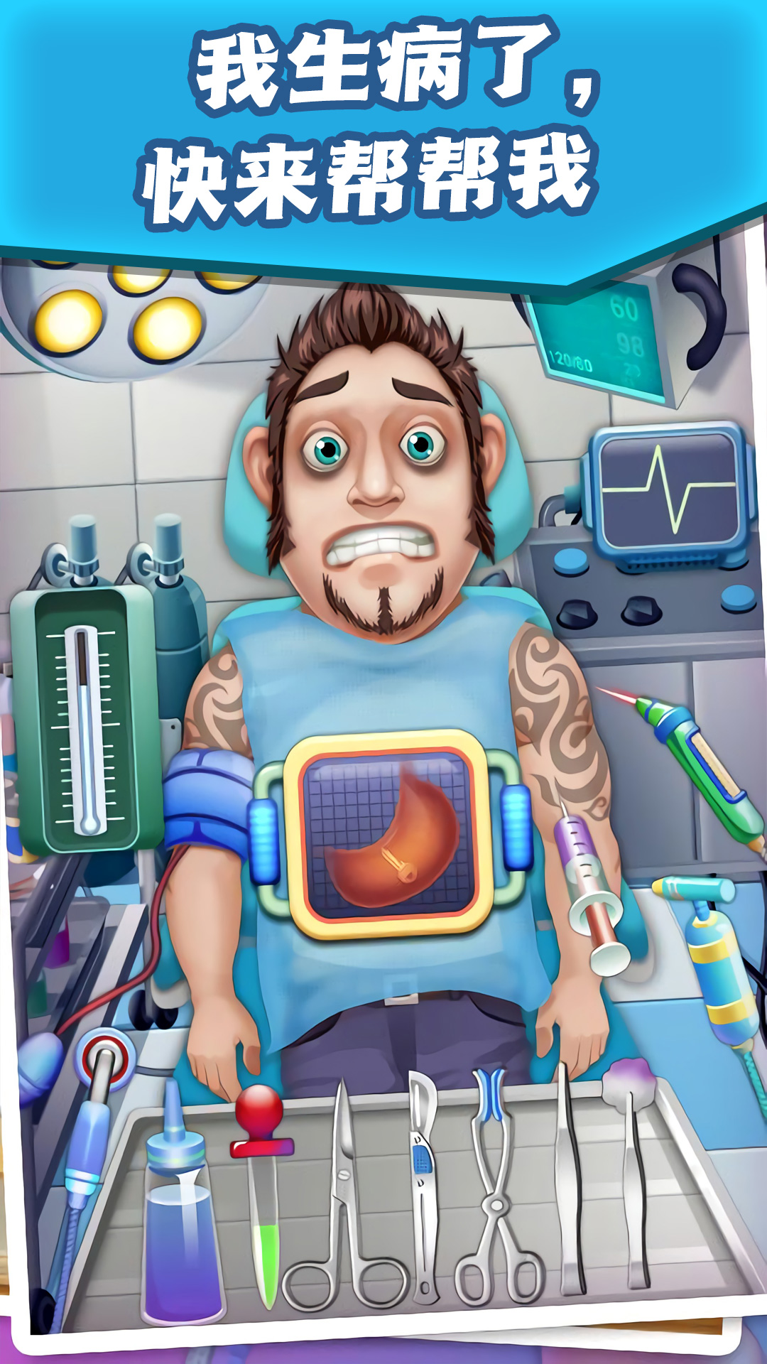 汤姆求生模拟器