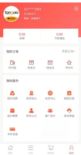 万创拼购APP