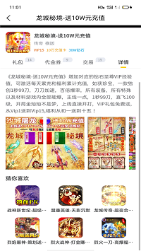 嗨玩BT手游礼包app.png