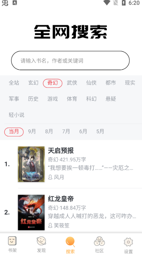 白猫追书app.png