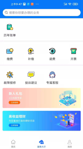 沣西能源app.png