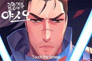 疾风剑豪亚索中文版