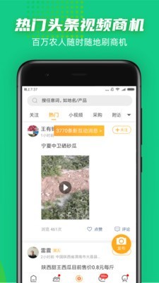 豆牛app.jpg 豆牛app.jpg
