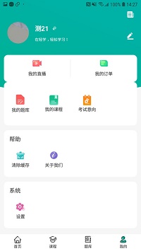 考成网app.jpg