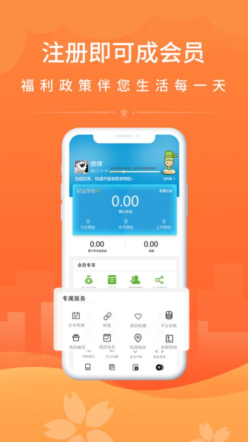 竹子拼客APP.jpg