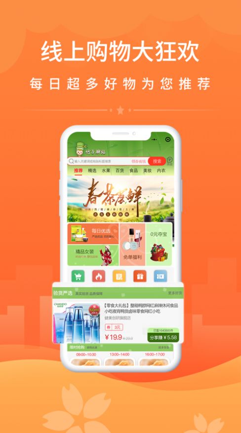竹子拼客APP.jpg