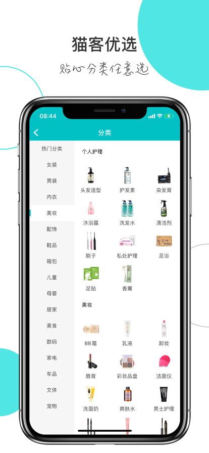 猫客优选.png