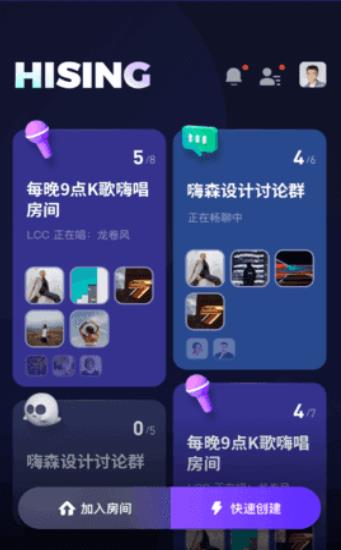 嗨森社交app.jpg