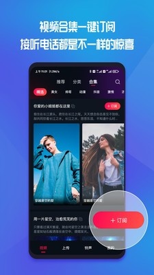 炫目来电秀app.jpg