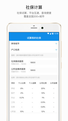 才到云app.jpg