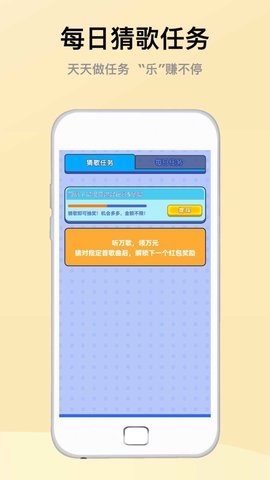 最爱猜歌名免费版
