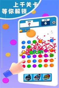 减压小能手手机游戏