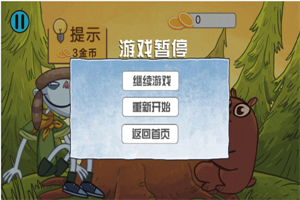 最强大脑对决免费