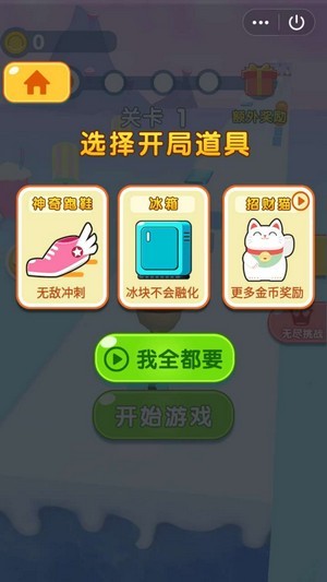 夏日冰冰冲 夏日冰冰冲