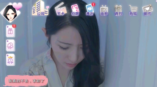 海王模拟器真人版