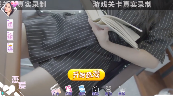 海王模拟器真人版