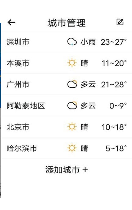 知道每日好天气 知道每日好天气