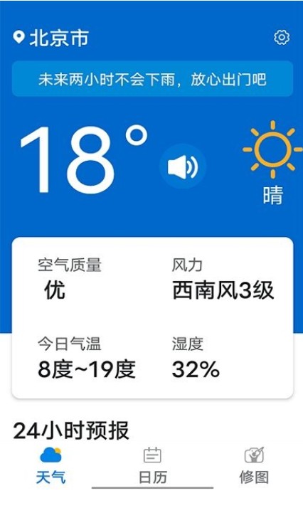 知道每日好天气 知道每日好天气