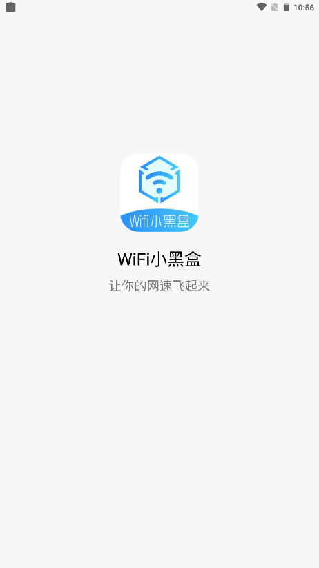 WiFi小黑盒 WiFi小黑盒