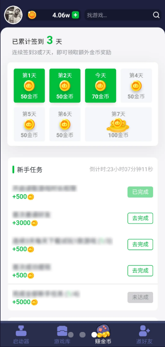 火箭龟APP