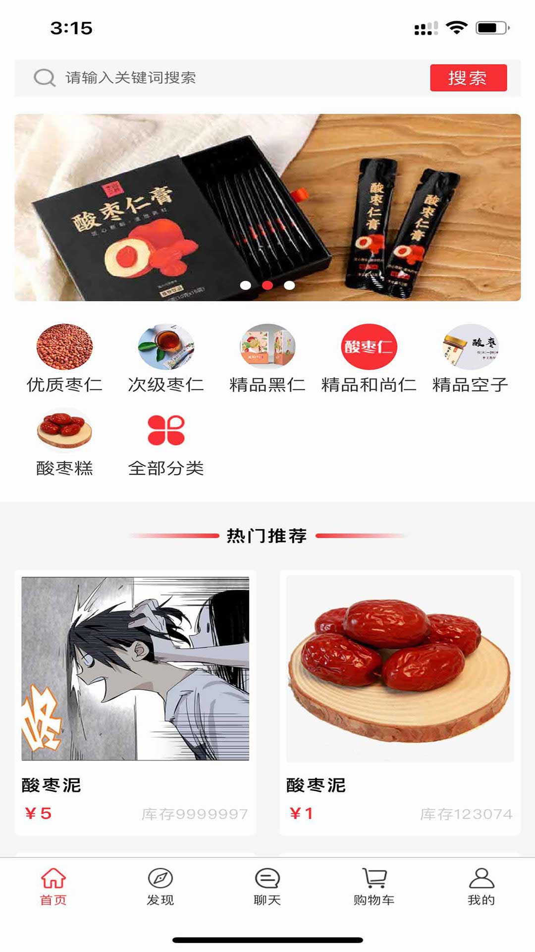安梦优品app.jpg