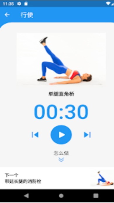 臀部健身操 臀部健身操